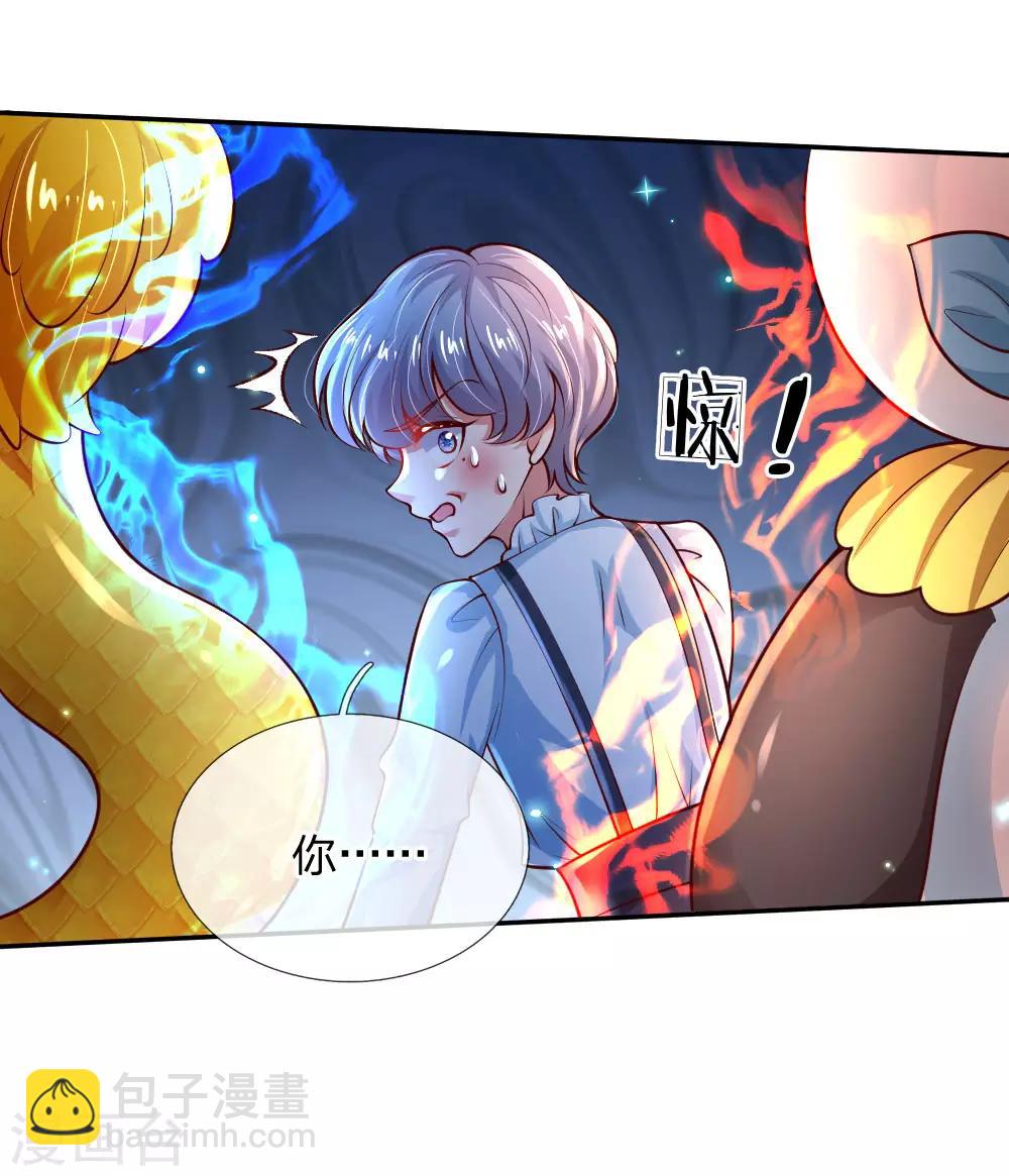 🍟某天成为王的女儿 第192话 哥哥被打得好惨呐 第8页