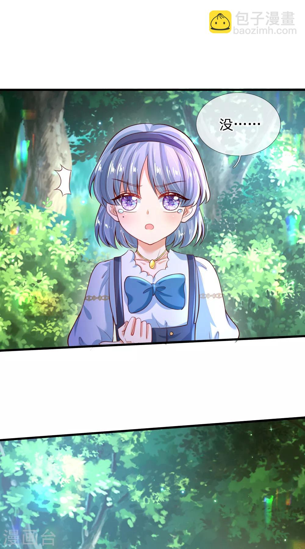 🍟某天成为王的女儿 第194话 可爱的男孩子有很多 第11页