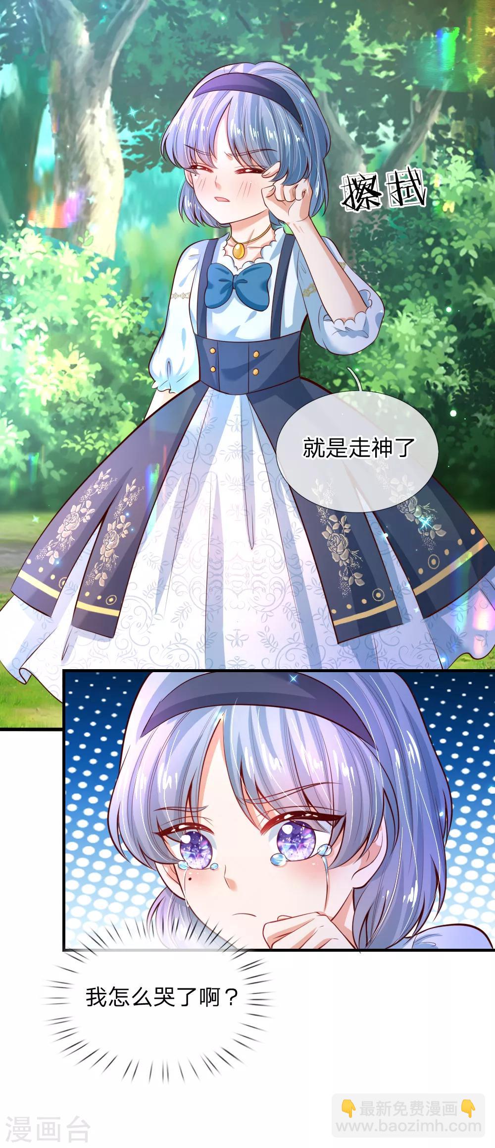 🍟某天成为王的女儿 第194话 可爱的男孩子有很多 第12页