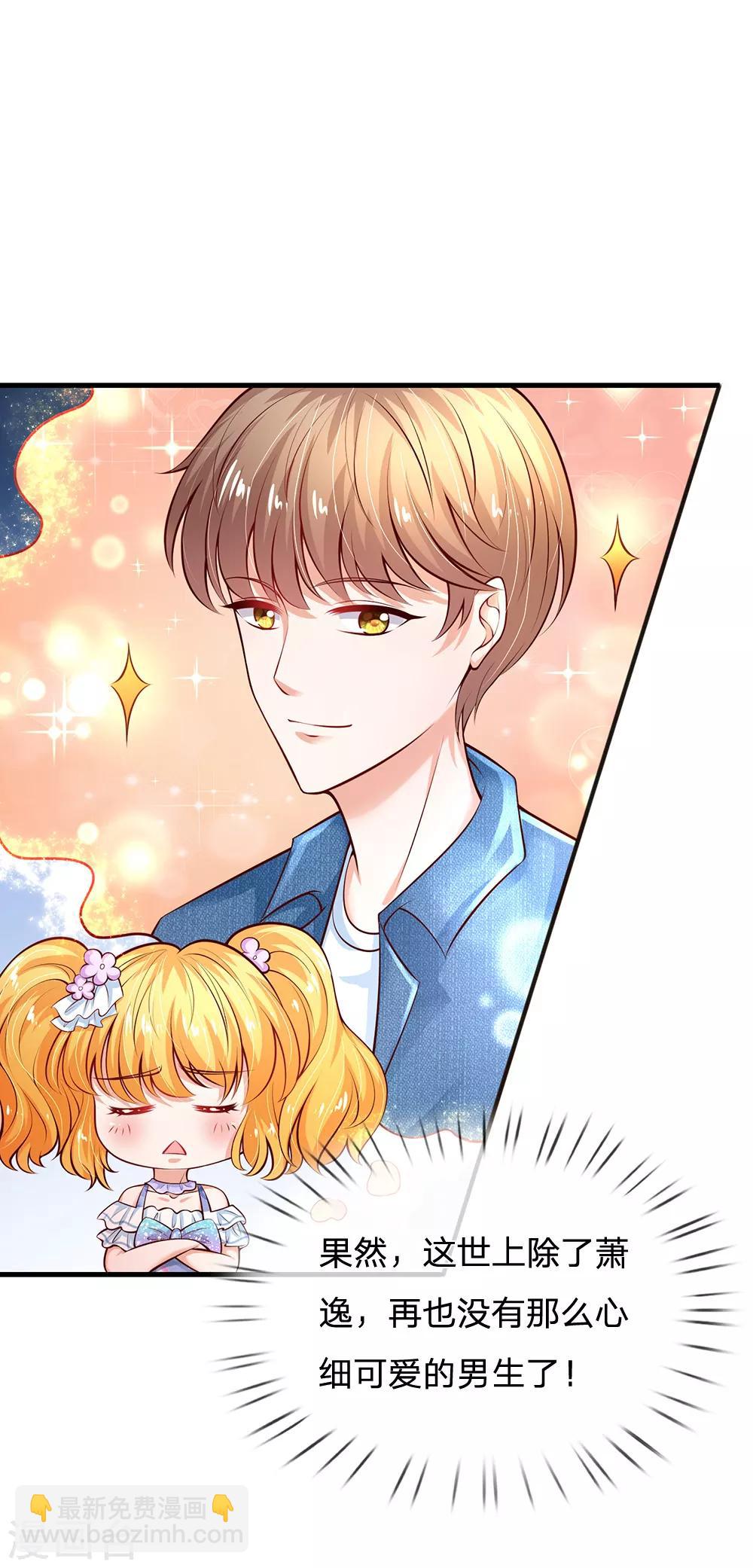 🍟某天成为王的女儿 第194话 可爱的男孩子有很多 第18页