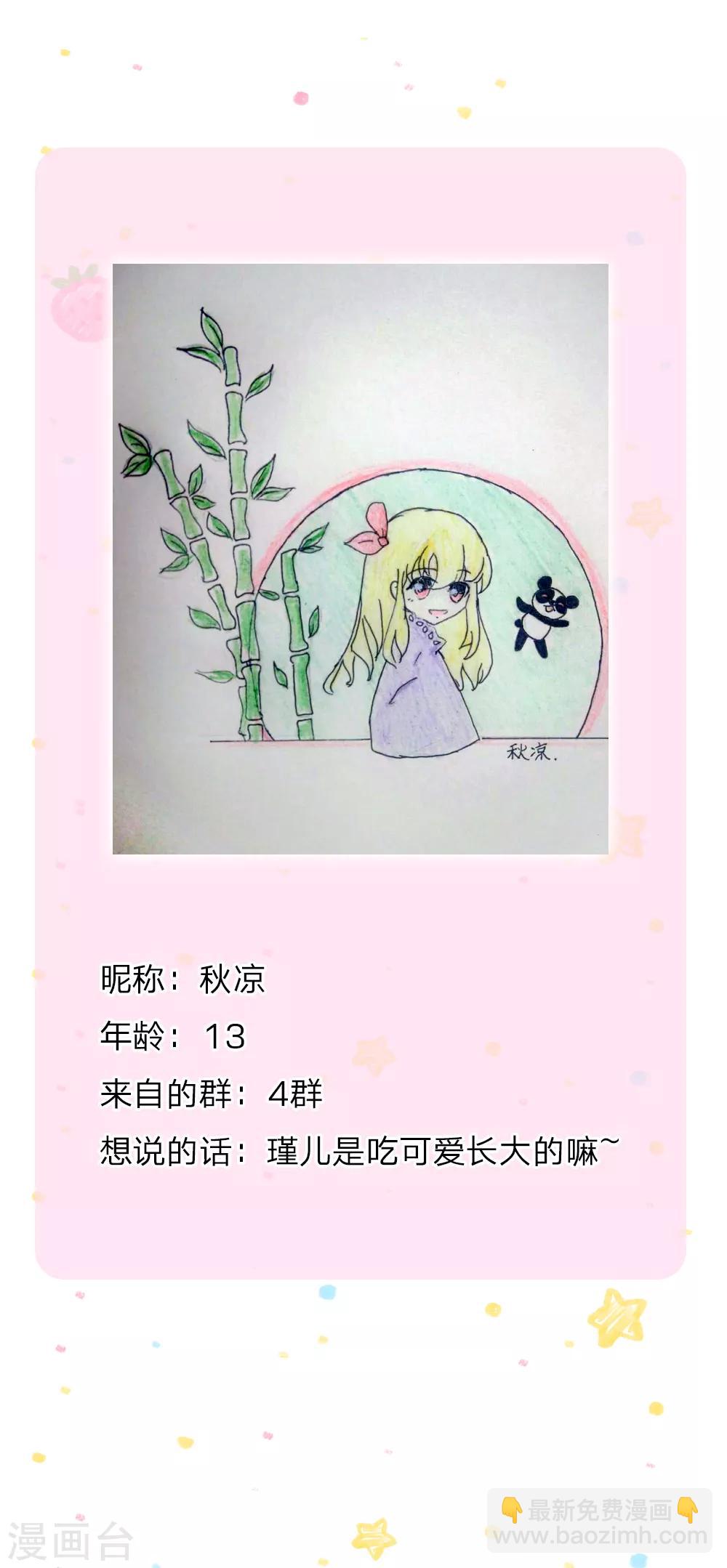 🍟某天成为王的女儿 第194话 可爱的男孩子有很多 第24页
