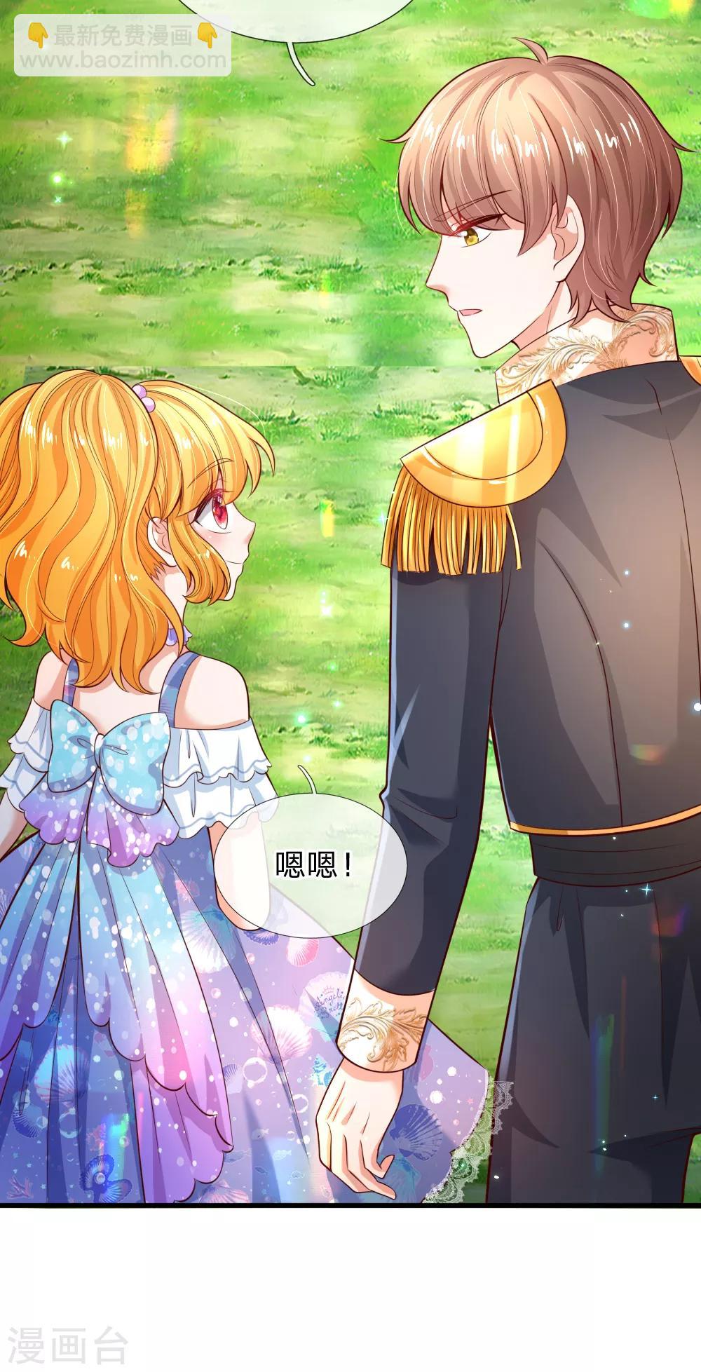 🍟某天成为王的女儿 第194话 可爱的男孩子有很多 第6页