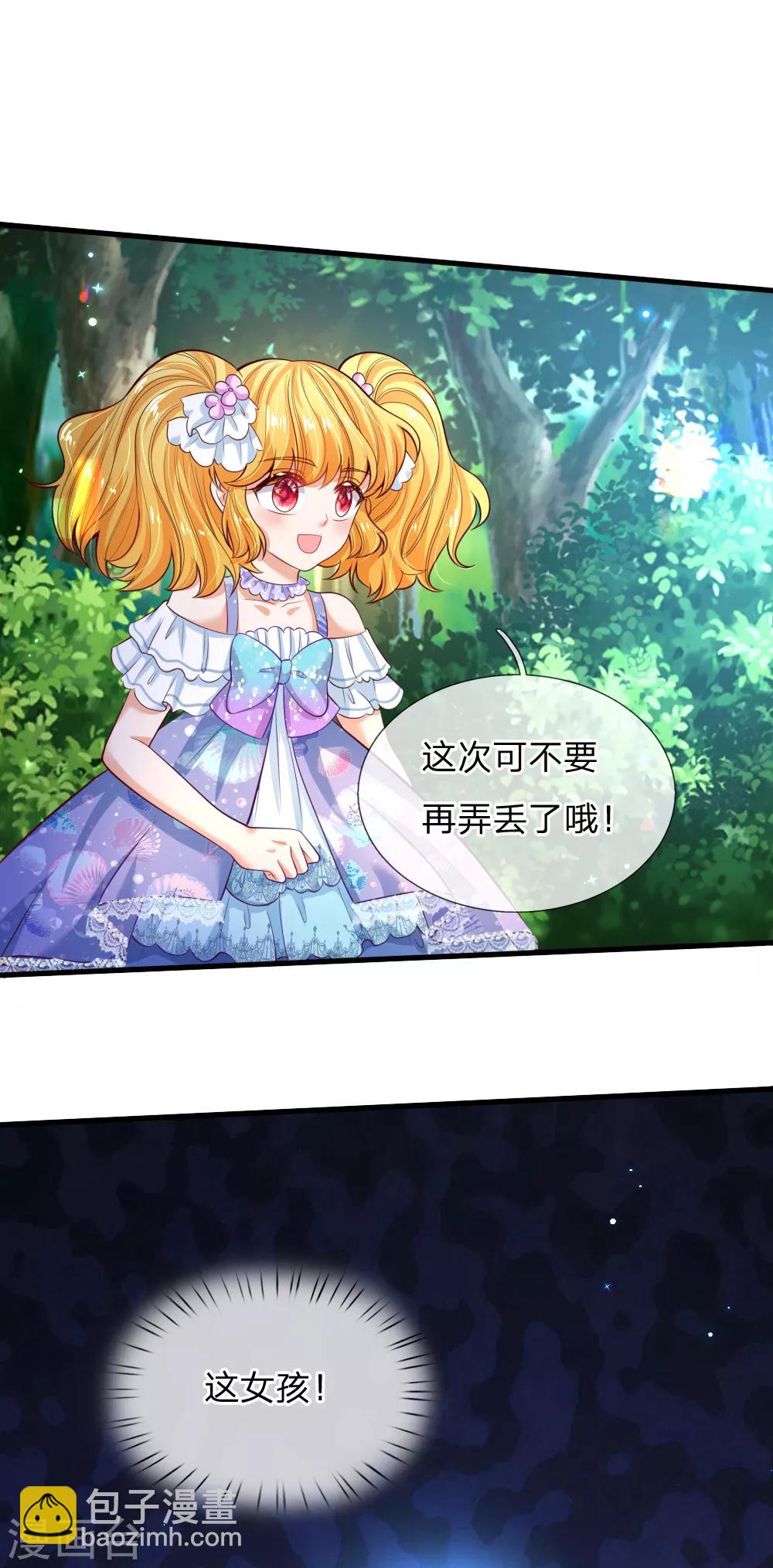 🍟某天成为王的女儿 第194话 可爱的男孩子有很多 第8页