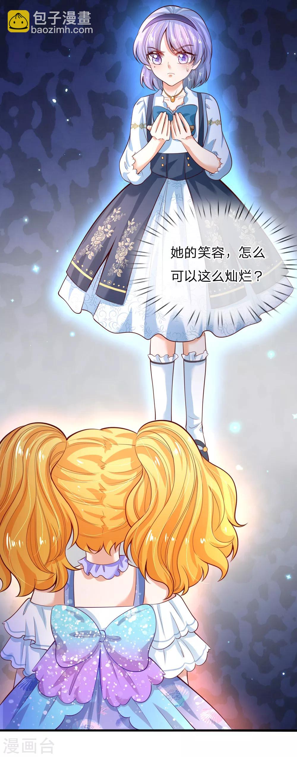 🍟某天成为王的女儿 第194话 可爱的男孩子有很多 第9页