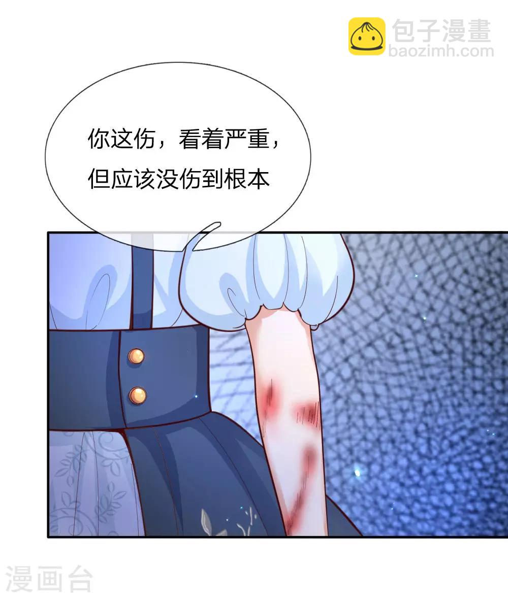 🍟某天成为王的女儿 第196话 双标冥思不自知 第10页