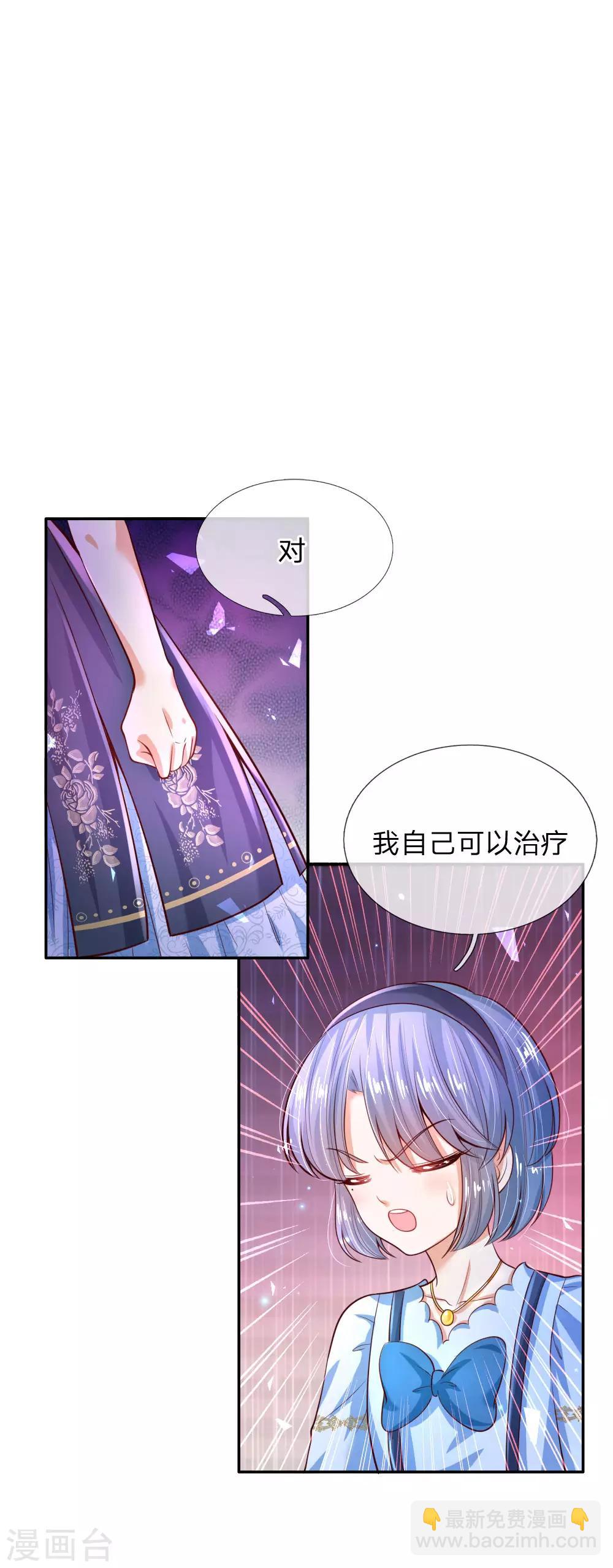 🍟某天成为王的女儿 第196话 双标冥思不自知 第13页