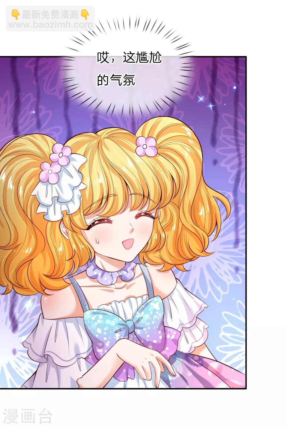 🍟某天成为王的女儿 第196话 双标冥思不自知 第15页