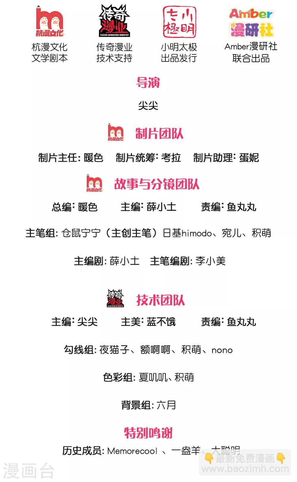 🍟某天成为王的女儿 第196话 双标冥思不自知 第2页
