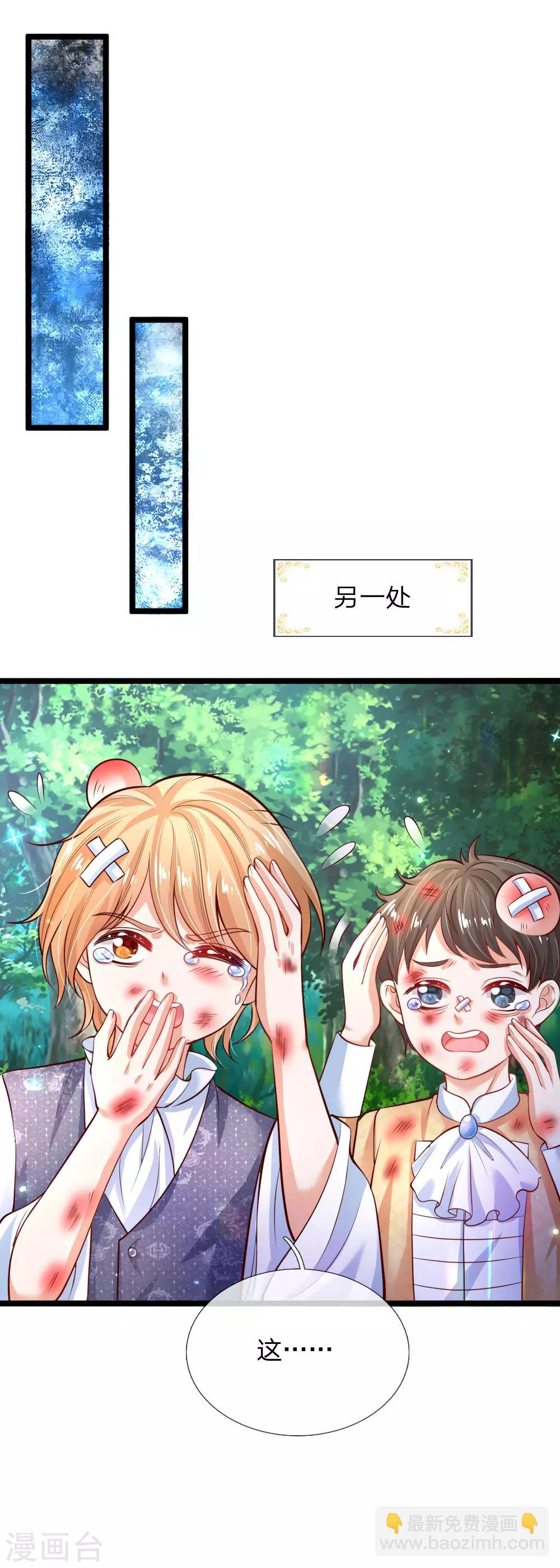 🍟某天成为王的女儿 第196话 双标冥思不自知 第22页