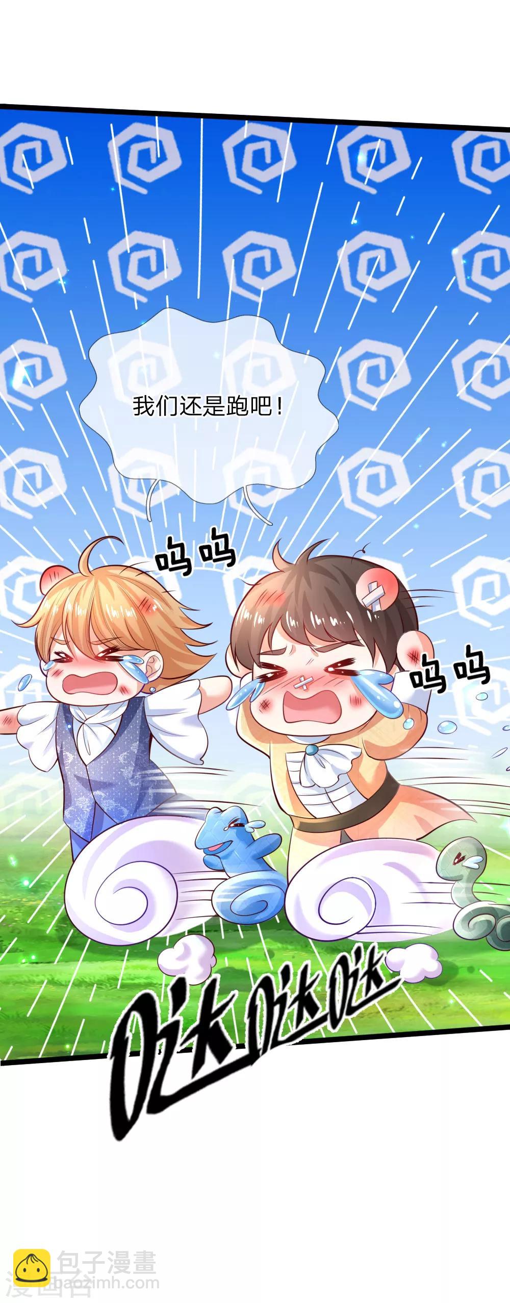 🍟某天成为王的女儿 第196话 双标冥思不自知 第24页