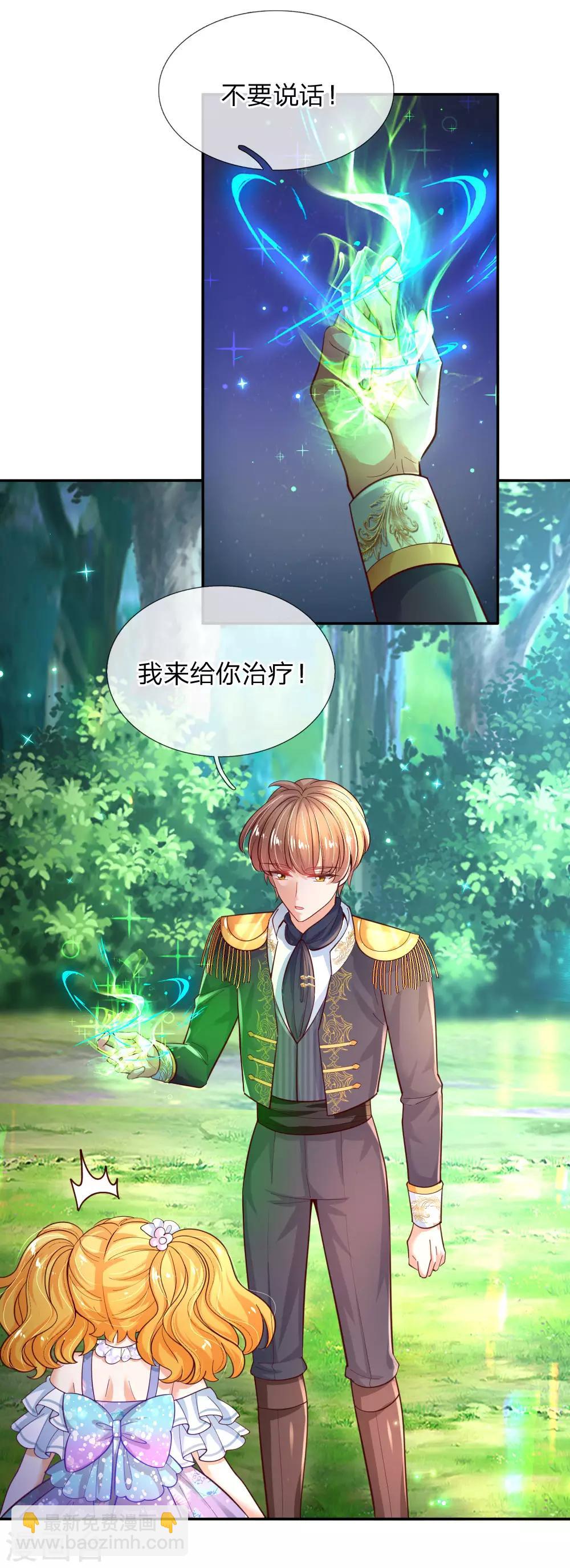 🍟某天成为王的女儿 第196话 双标冥思不自知 第3页