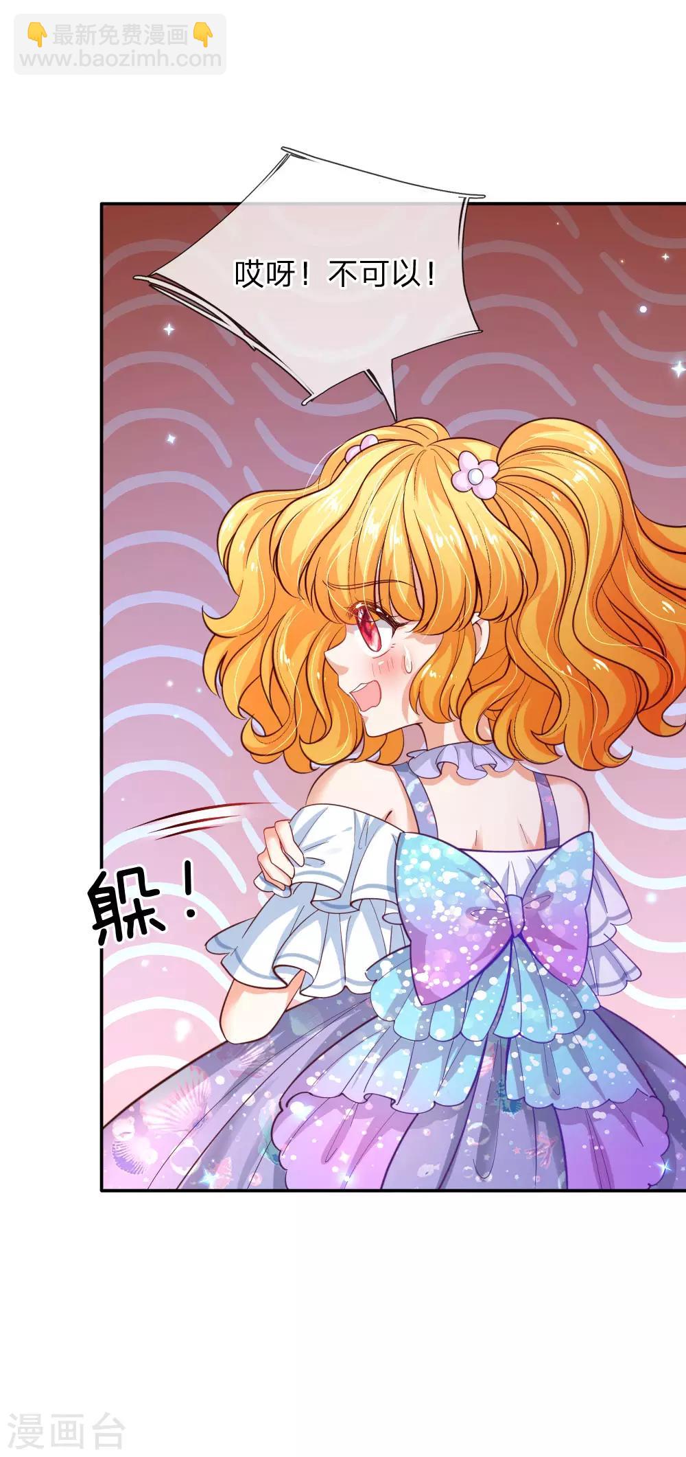 🍟某天成为王的女儿 第196话 双标冥思不自知 第4页