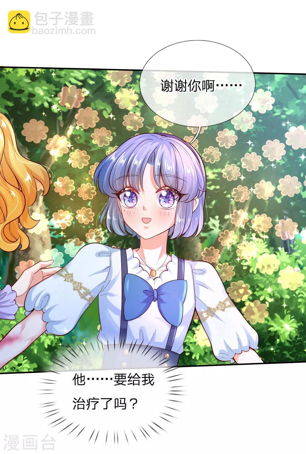 🍟某天成为王的女儿 第196话 双标冥思不自知 第8页