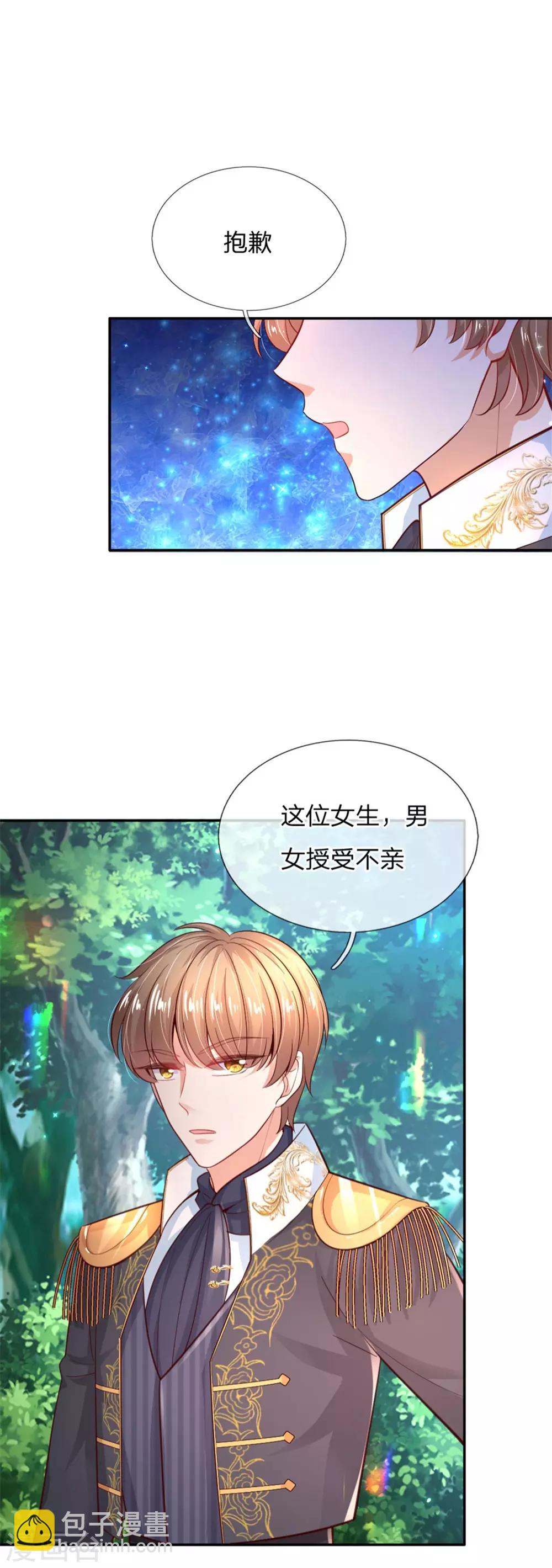🍟某天成为王的女儿 第196话 双标冥思不自知 第9页