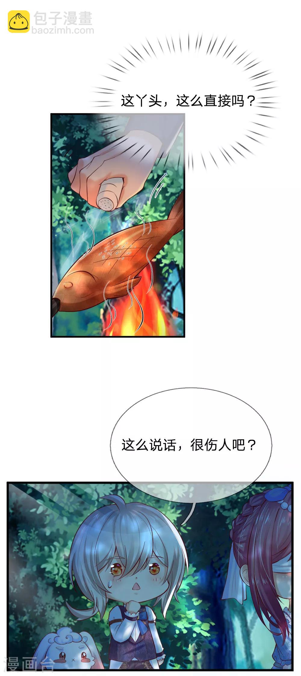 🍟某天成为王的女儿 第198话 你确定你们很厉害 第10页