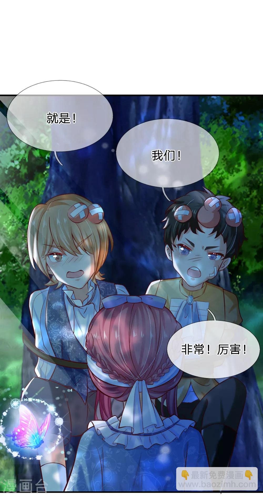 🍟某天成为王的女儿 第198话 你确定你们很厉害 第14页