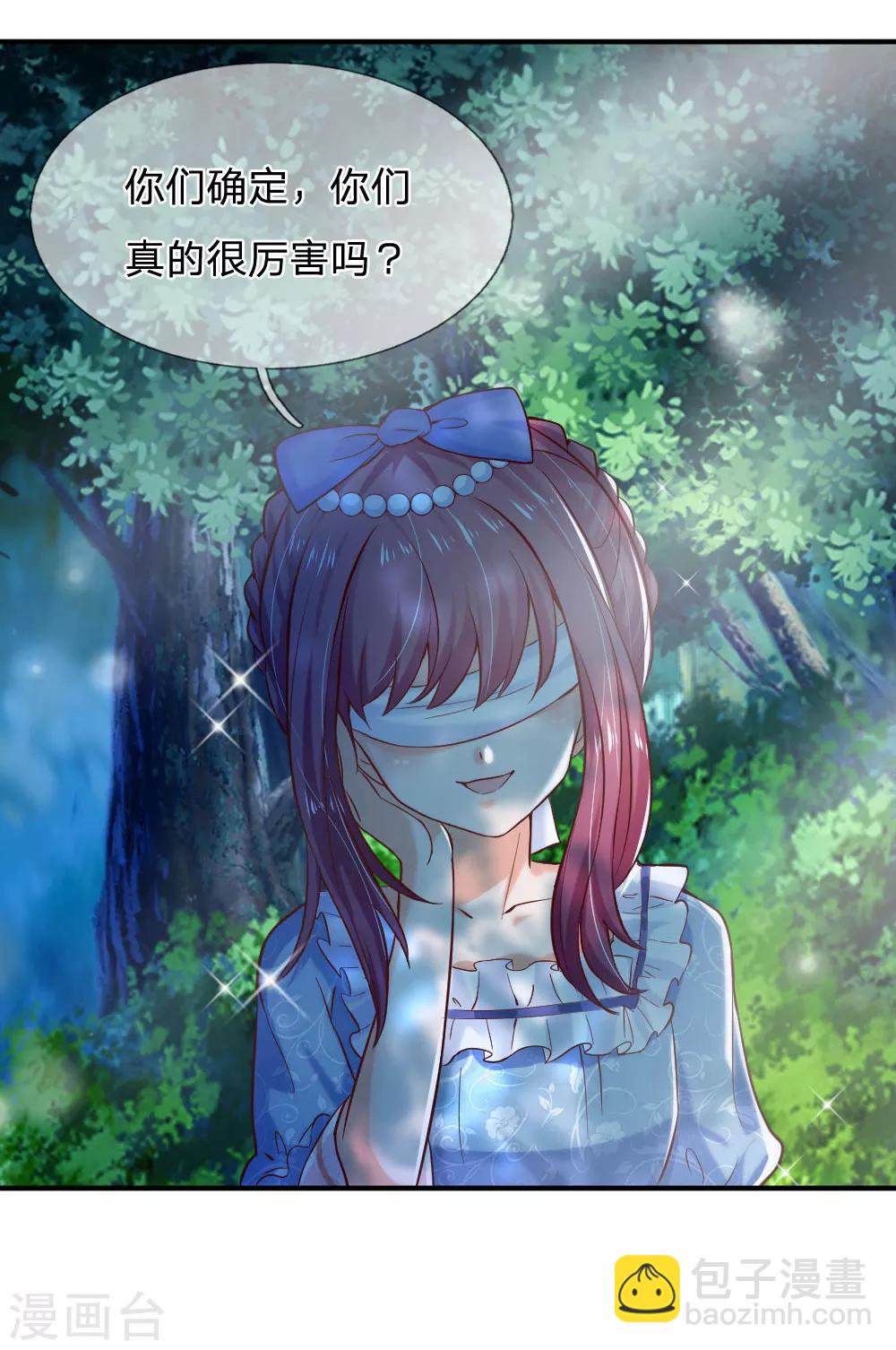 🍟某天成为王的女儿 第198话 你确定你们很厉害 第18页