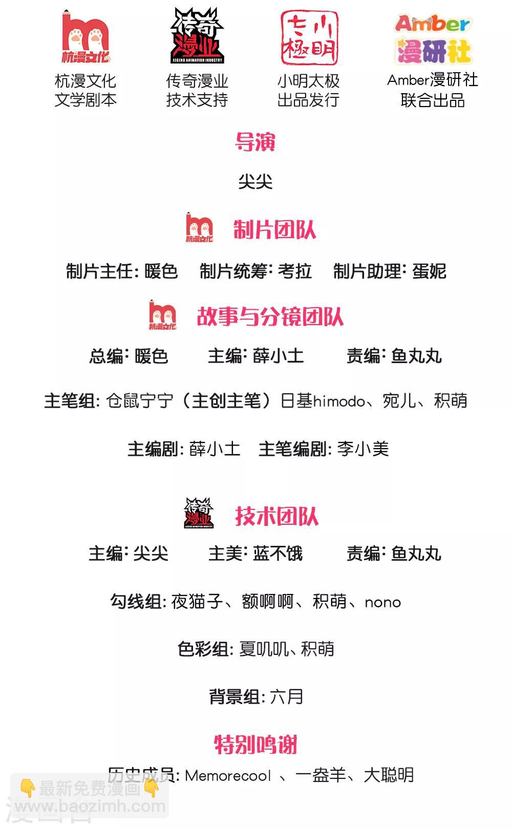 🍟某天成为王的女儿 第198话 你确定你们很厉害 第2页