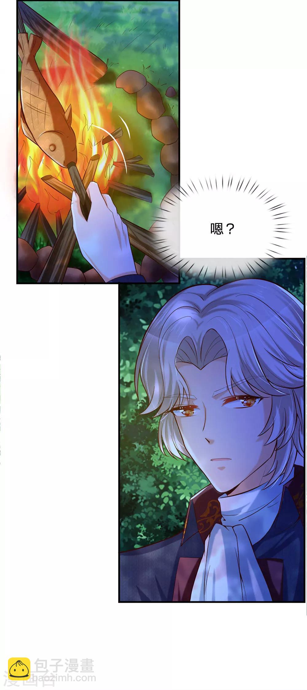 🍟某天成为王的女儿 第198话 你确定你们很厉害 第8页