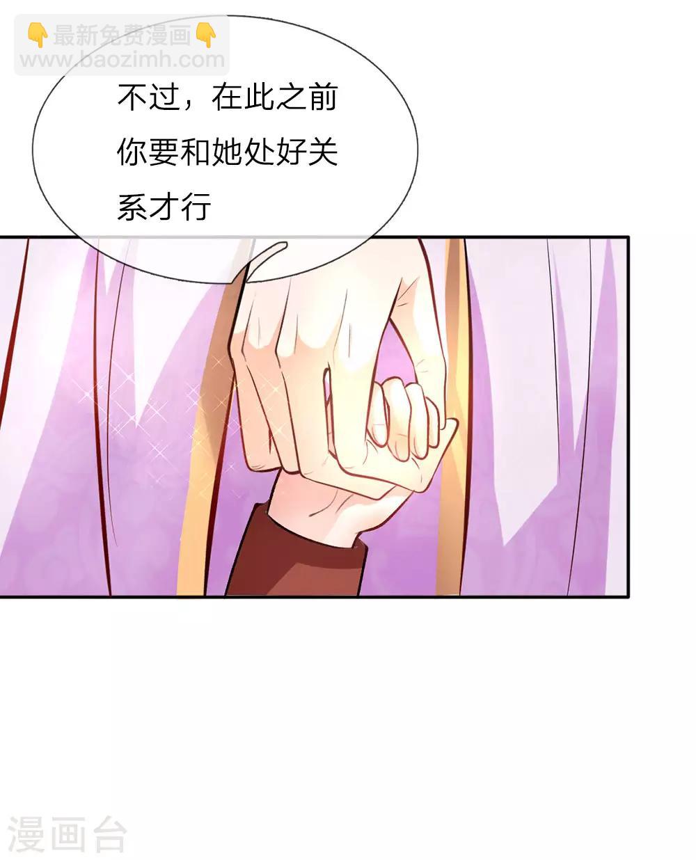 🍟某天成为王的女儿 第22话 小王子 第12页