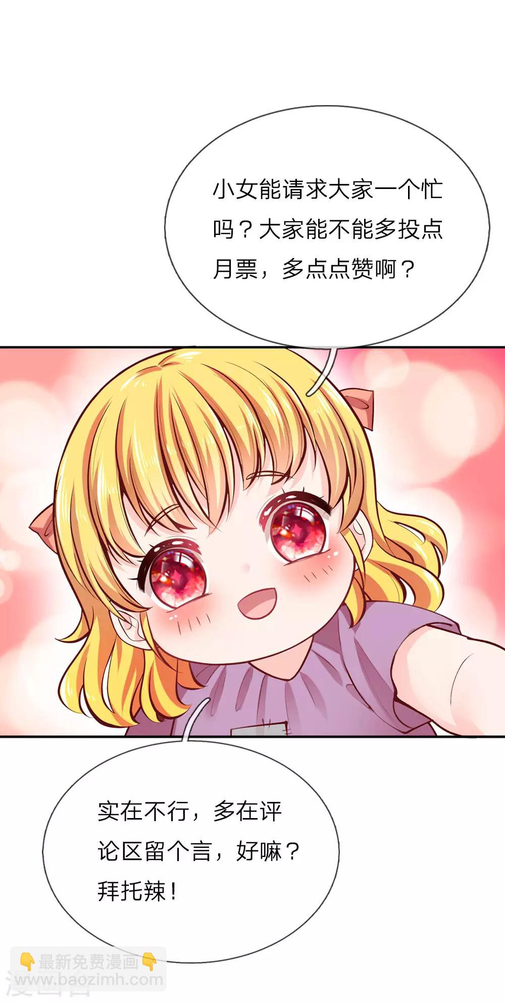 🍟某天成为王的女儿 第22话 小王子 第17页