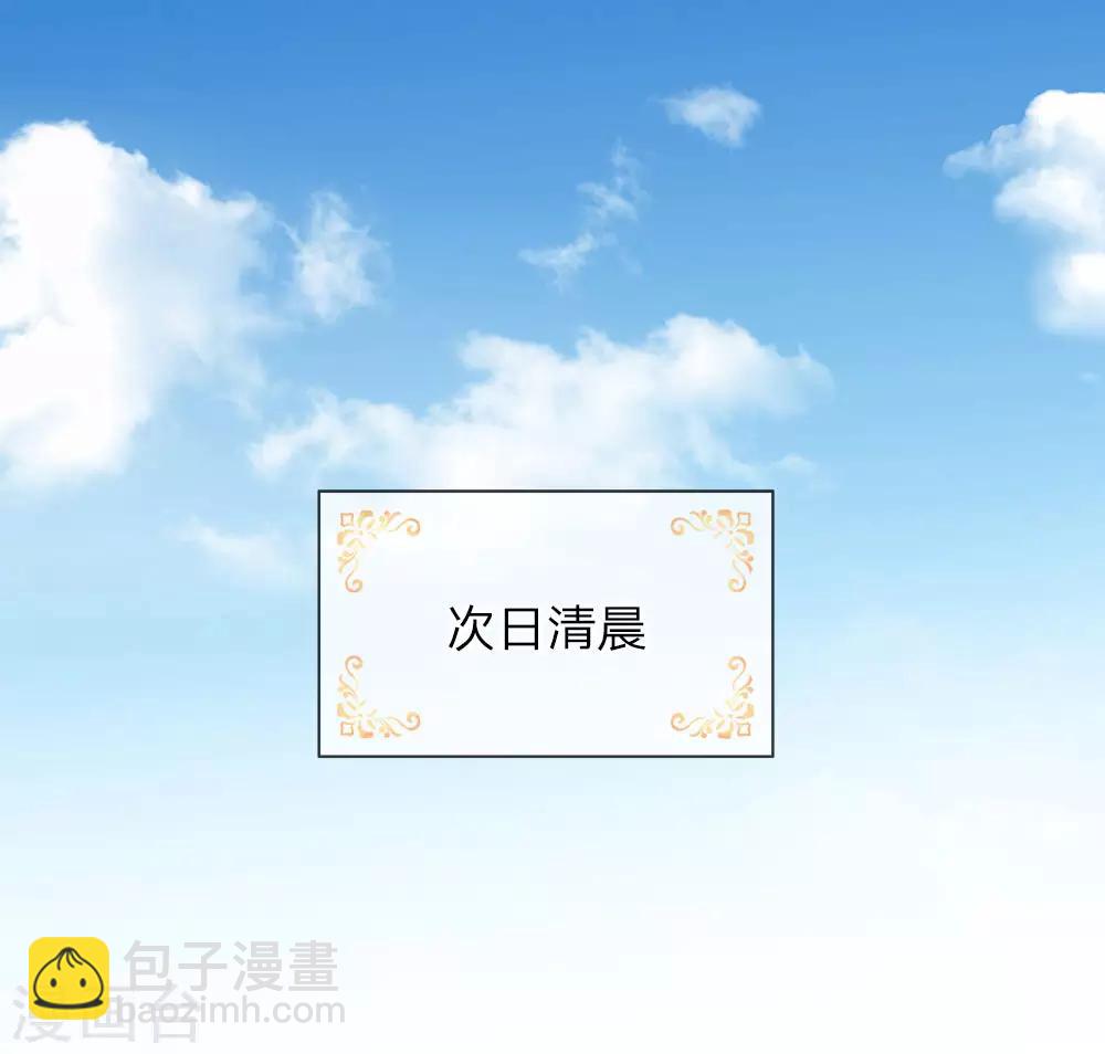 🍟某天成为王的女儿 第22话 小王子 第6页