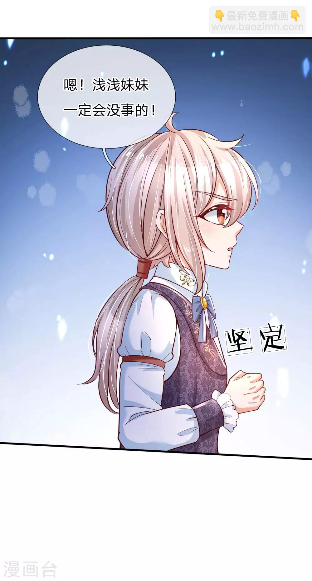 🍟某天成为王的女儿 第200话 担心瑾妹妹的灼空 第14页