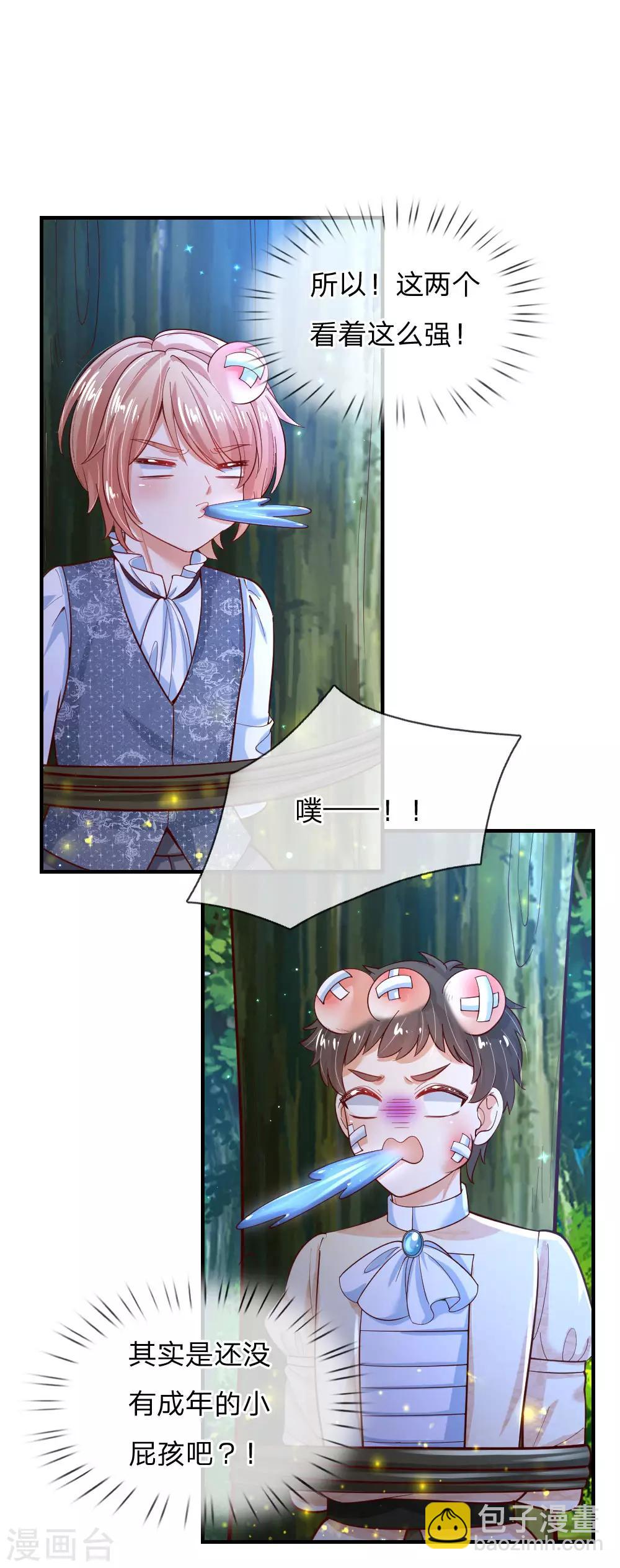 🍟某天成为王的女儿 第200话 担心瑾妹妹的灼空 第16页