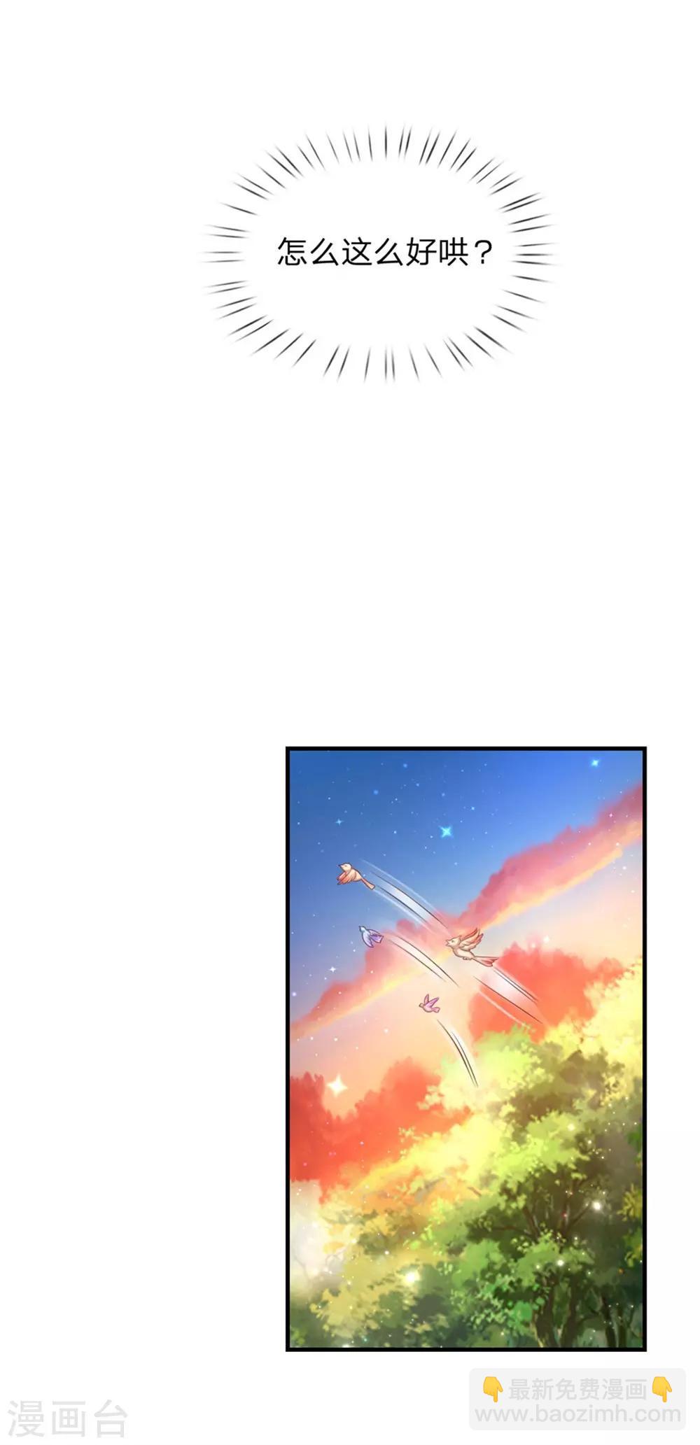 🍟某天成为王的女儿 第200话 担心瑾妹妹的灼空 第17页