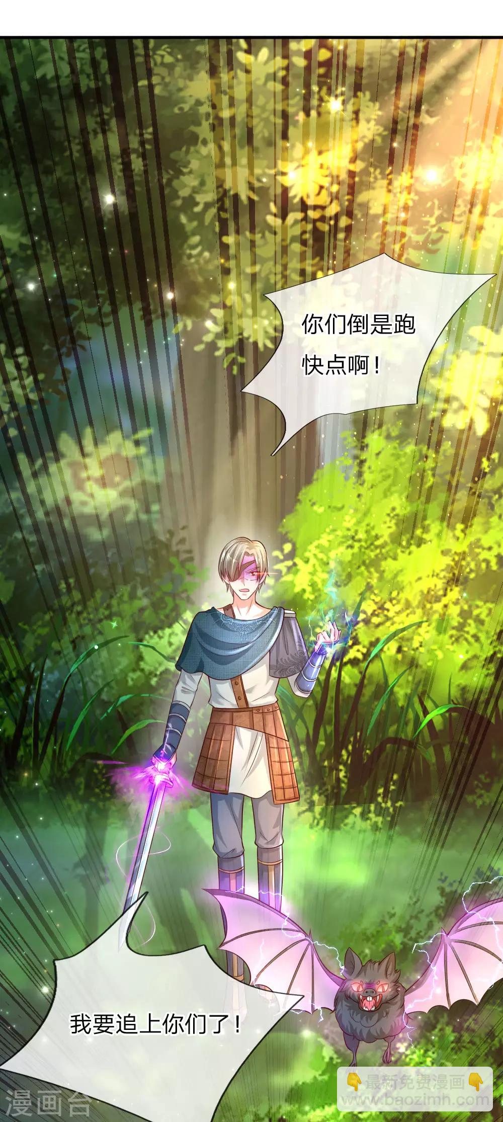 🍟某天成为王的女儿 第200话 担心瑾妹妹的灼空 第19页