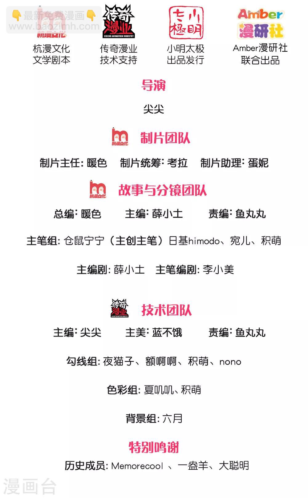 🍟某天成为王的女儿 第200话 担心瑾妹妹的灼空 第2页