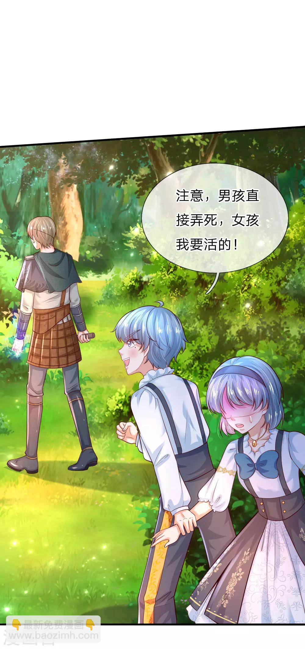 🍟某天成为王的女儿 第200话 担心瑾妹妹的灼空 第21页
