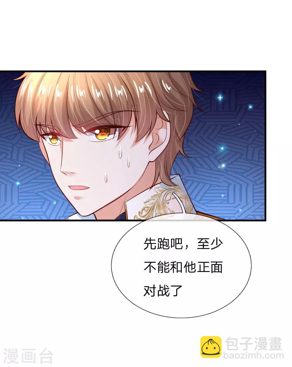 🍟某天成为王的女儿 第200话 担心瑾妹妹的灼空 第23页