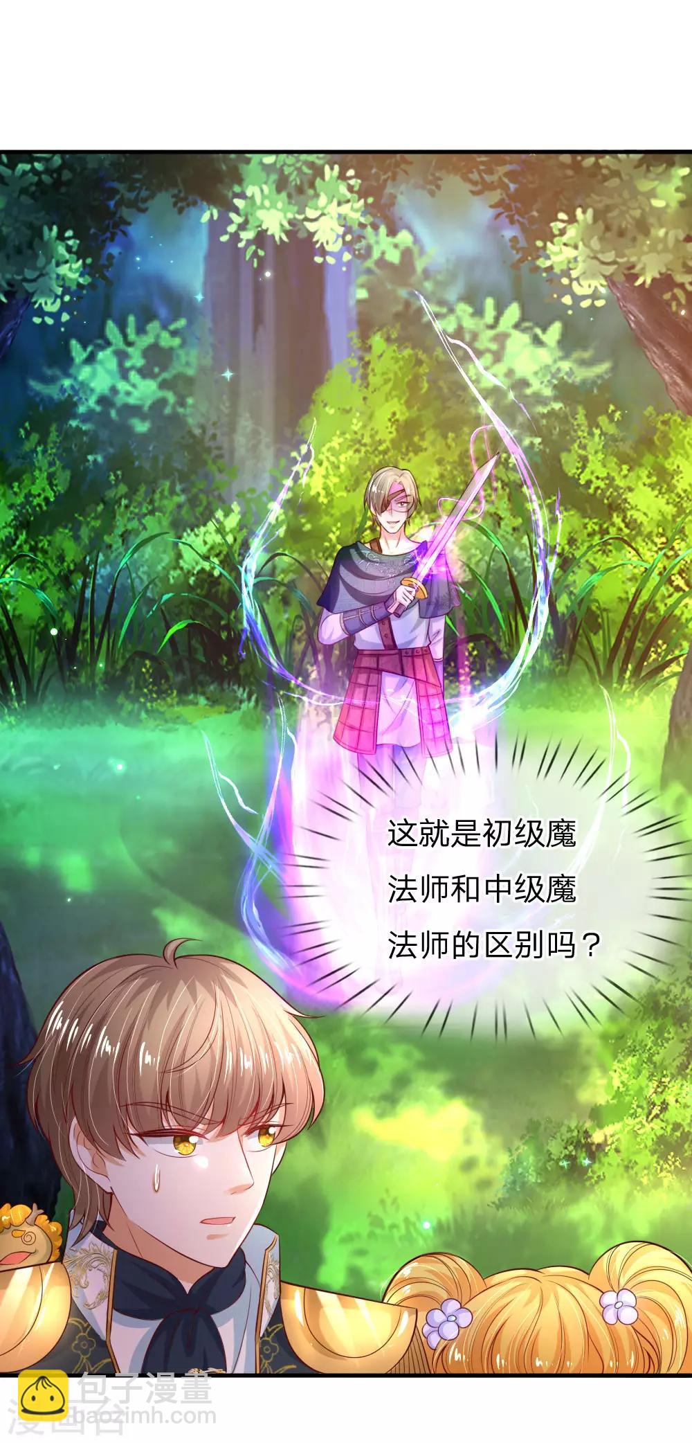 🍟某天成为王的女儿 第200话 担心瑾妹妹的灼空 第24页