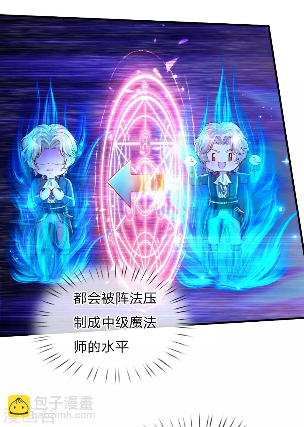 🍟某天成为王的女儿 第200话 担心瑾妹妹的灼空 第26页