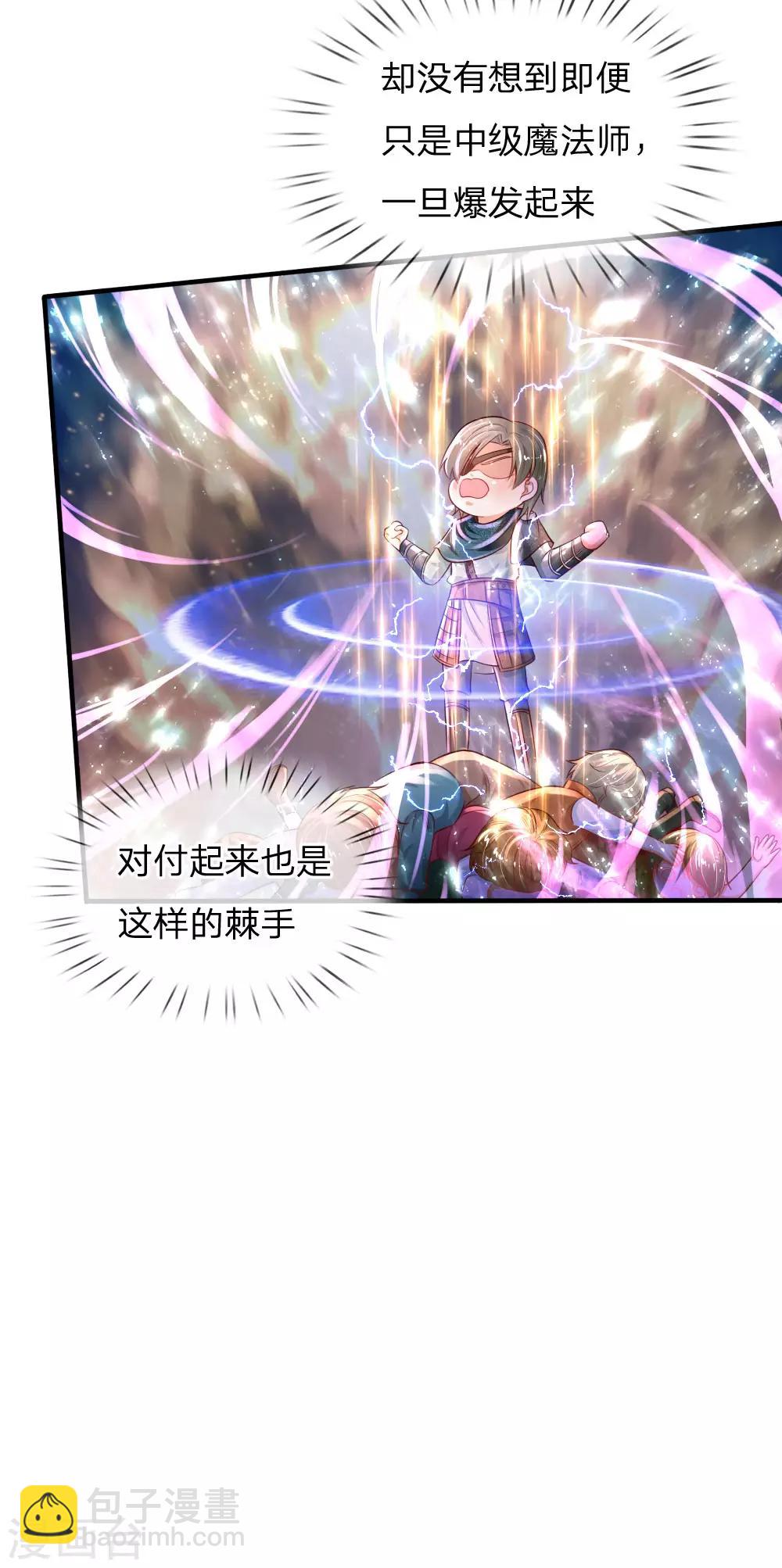 🍟某天成为王的女儿 第200话 担心瑾妹妹的灼空 第27页