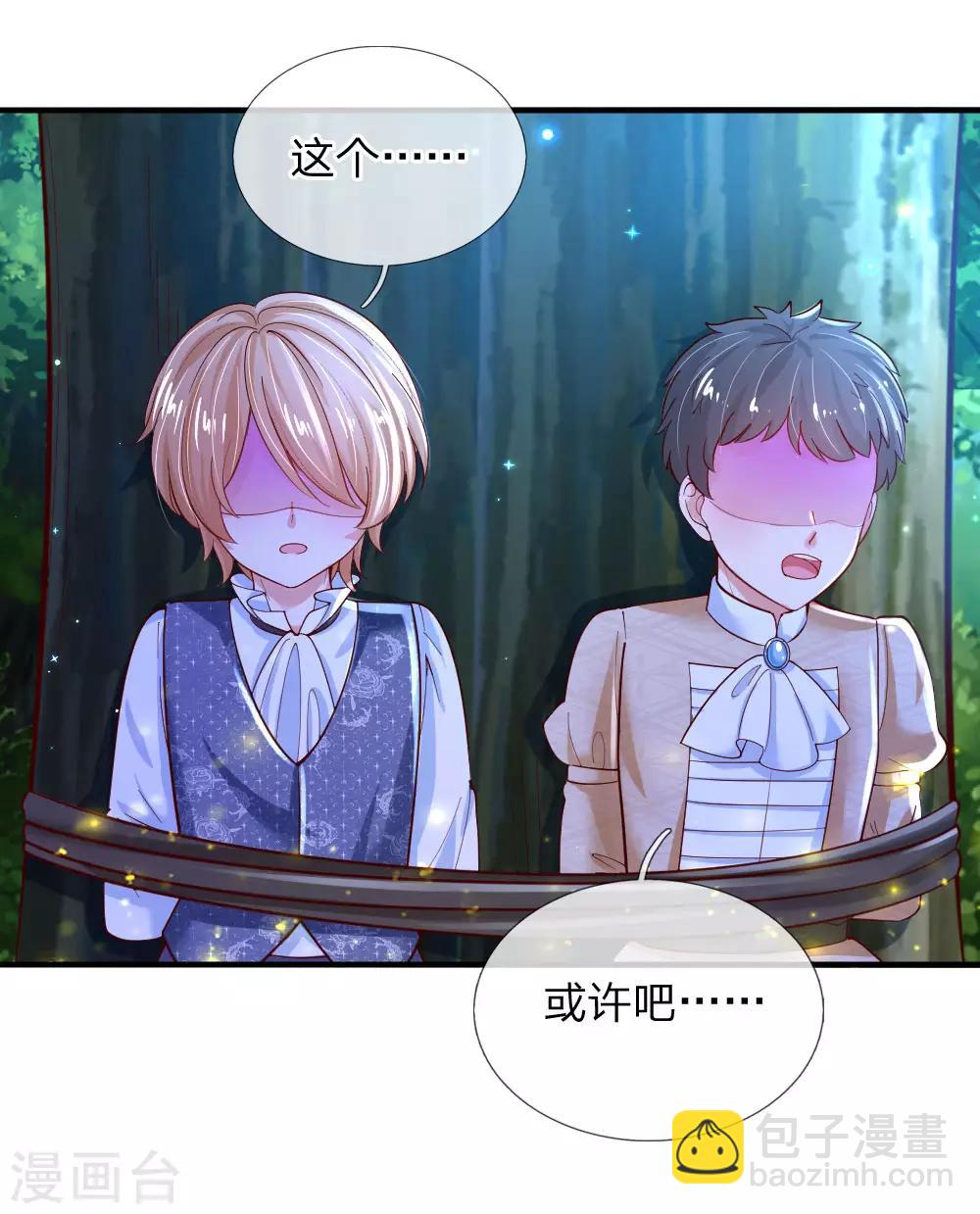 🍟某天成为王的女儿 第200话 担心瑾妹妹的灼空 第3页