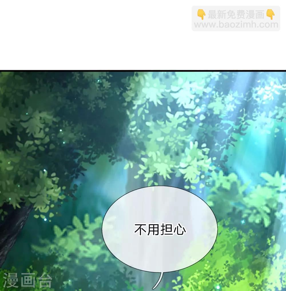 🍟某天成为王的女儿 第200话 担心瑾妹妹的灼空 第4页