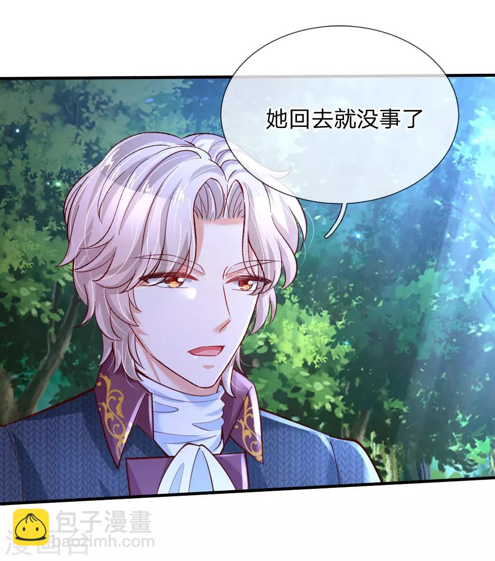🍟某天成为王的女儿 第200话 担心瑾妹妹的灼空 第6页