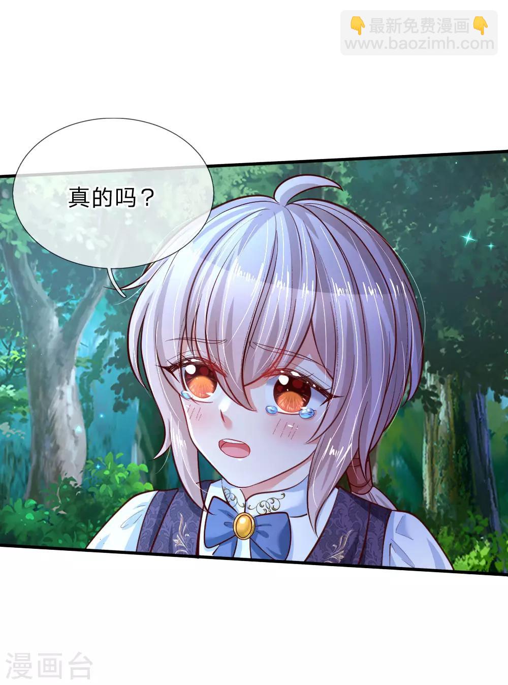 🍟某天成为王的女儿 第200话 担心瑾妹妹的灼空 第7页