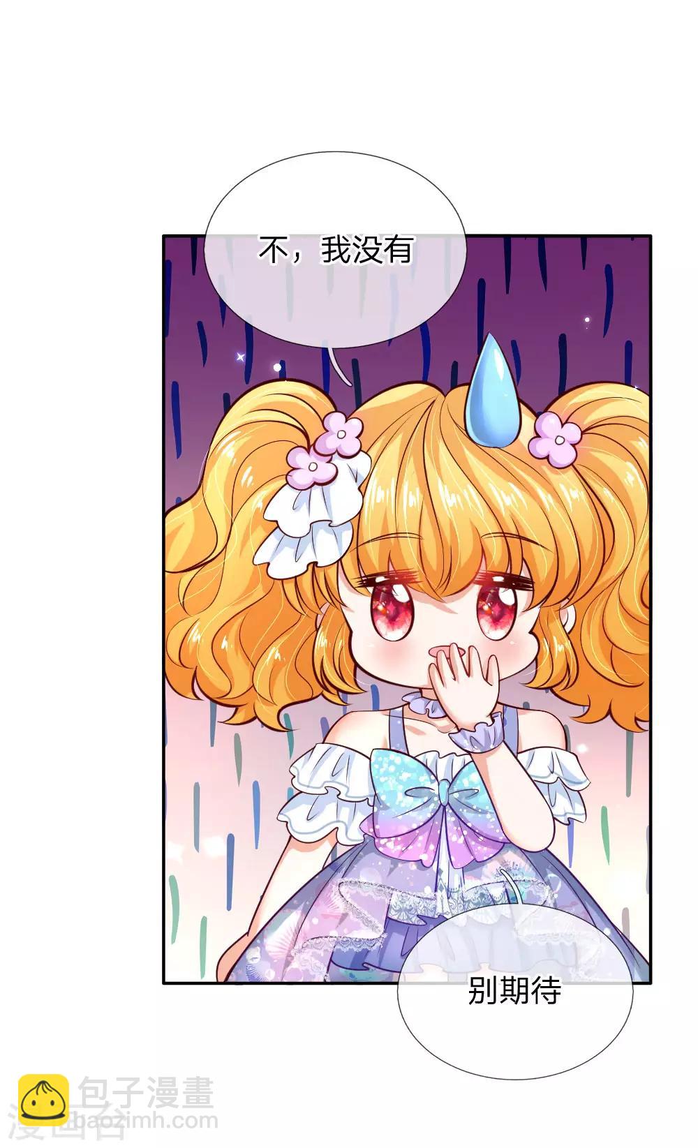 🍟某天成为王的女儿 第202话 怎么有两个你？！ 第11页