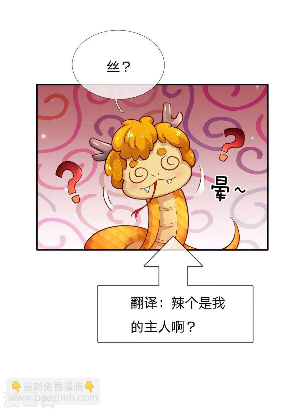 🍟某天成为王的女儿 第202话 怎么有两个你？！ 第16页