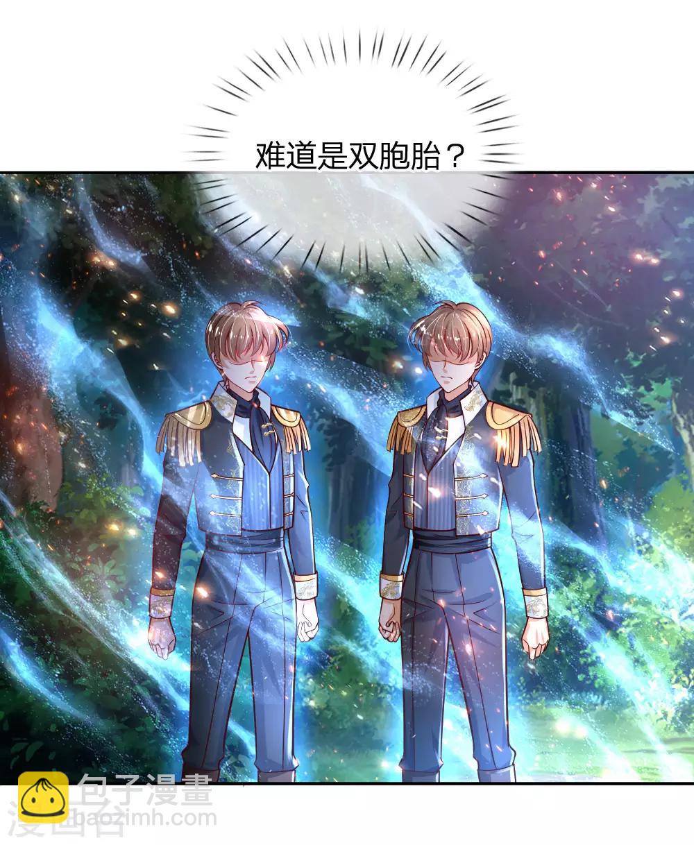 🍟某天成为王的女儿 第202话 怎么有两个你？！ 第19页