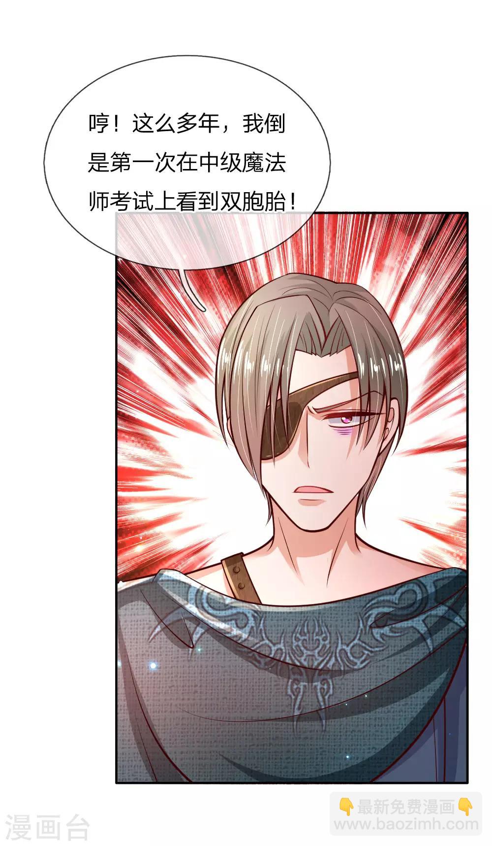 🍟某天成为王的女儿 第202话 怎么有两个你？！ 第20页