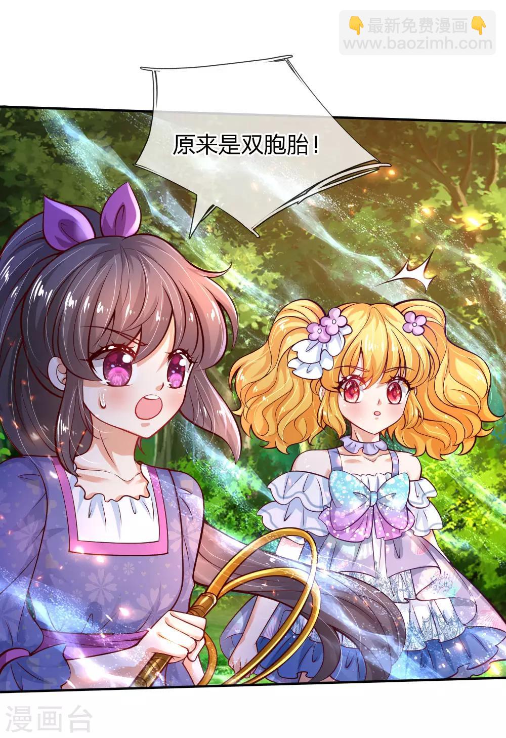 🍟某天成为王的女儿 第202话 怎么有两个你？！ 第21页