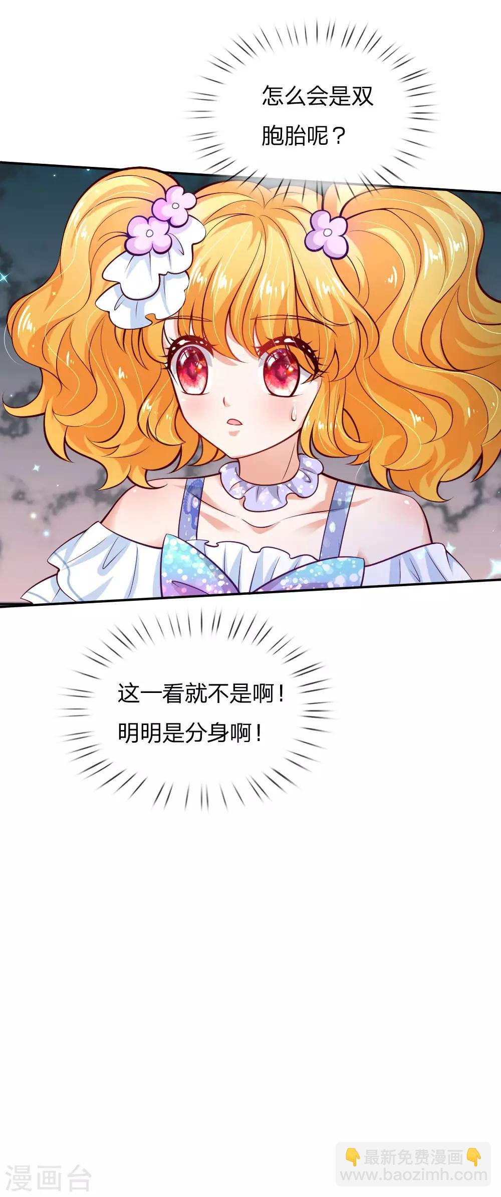 🍟某天成为王的女儿 第202话 怎么有两个你？！ 第22页