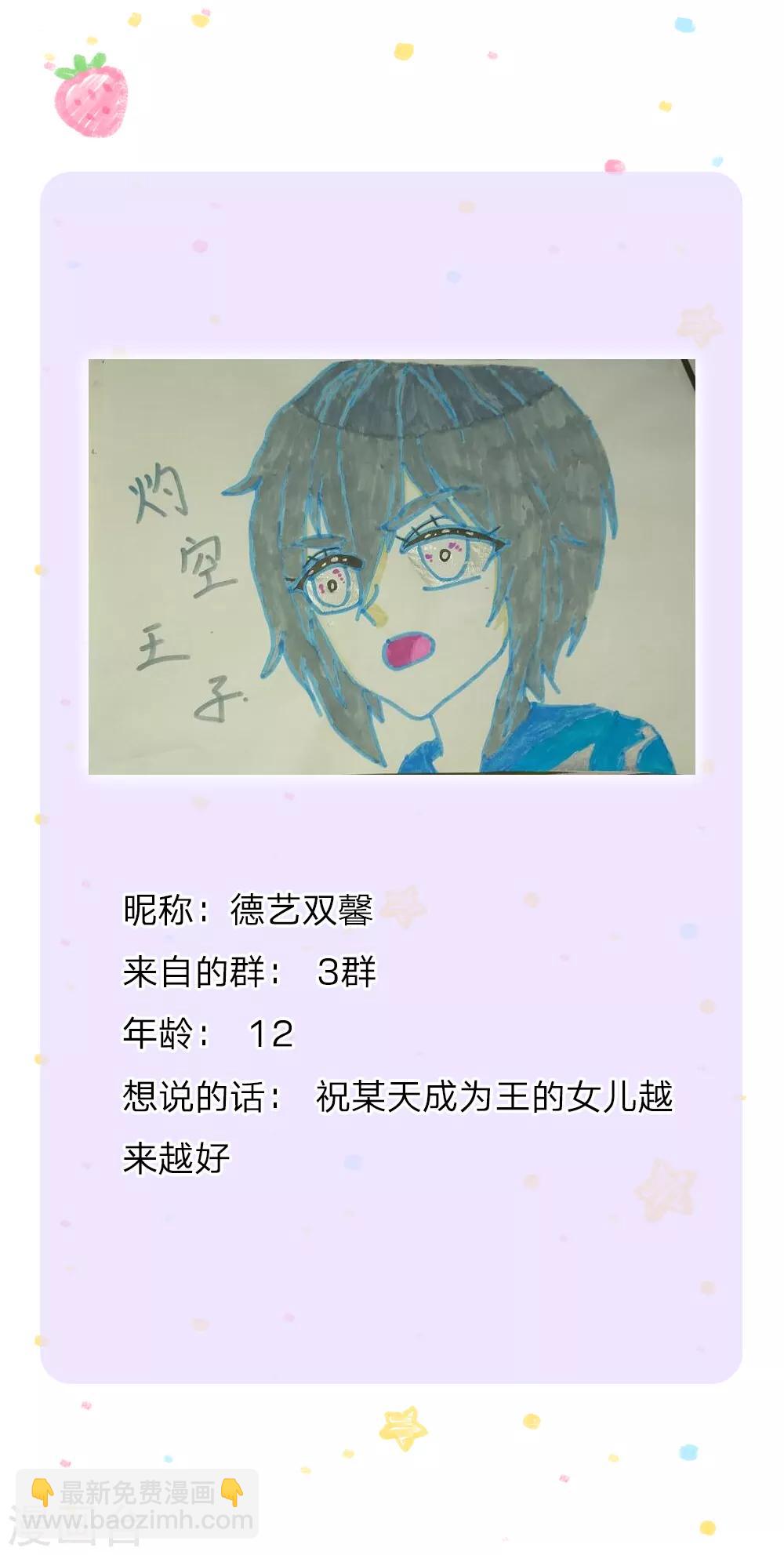🍟某天成为王的女儿 第202话 怎么有两个你？！ 第24页