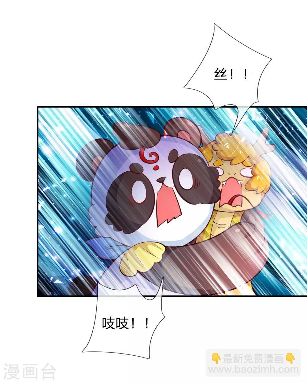 🍟某天成为王的女儿 第202话 怎么有两个你？！ 第4页