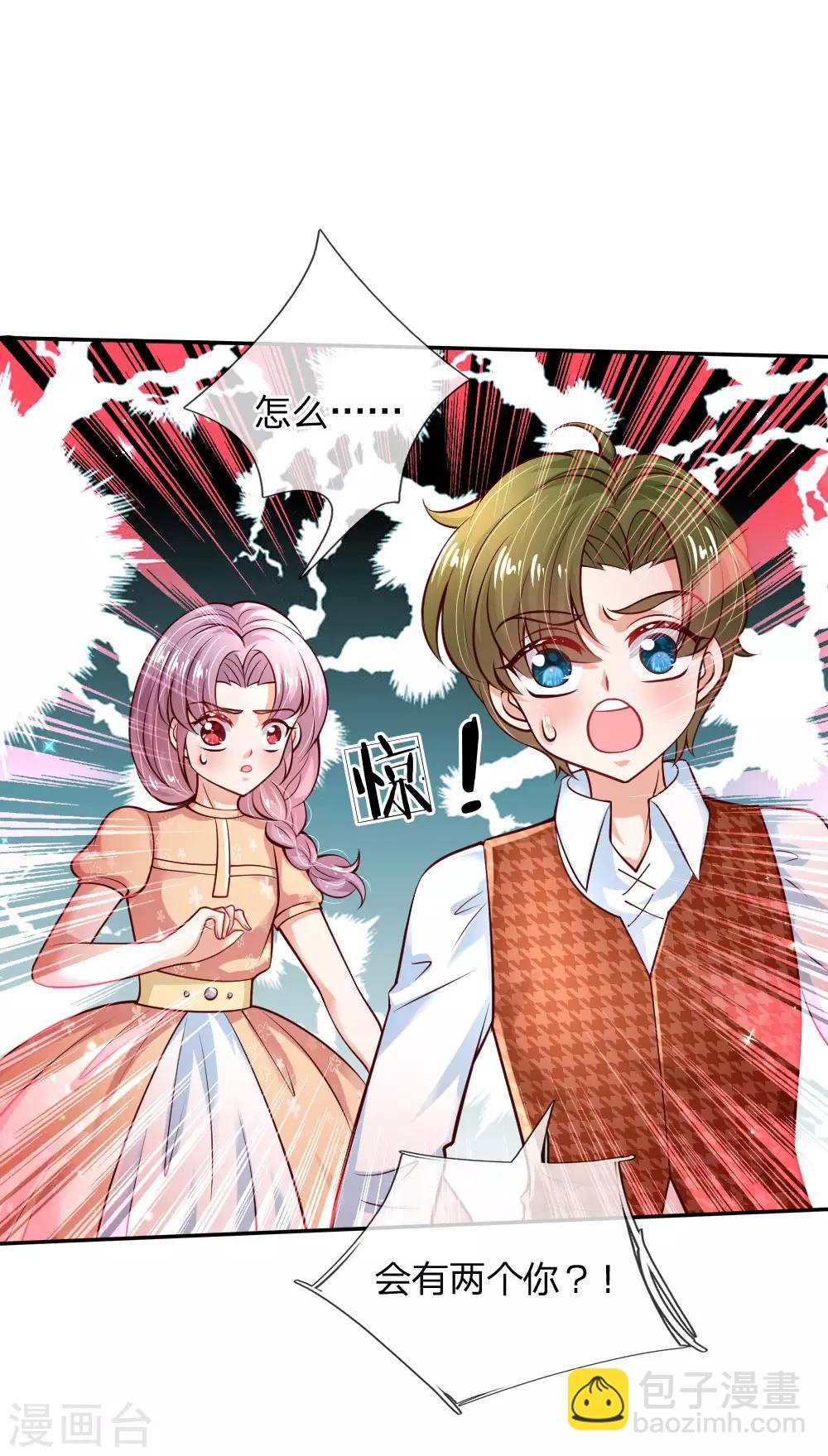 🍟某天成为王的女儿 第202话 怎么有两个你？！ 第7页