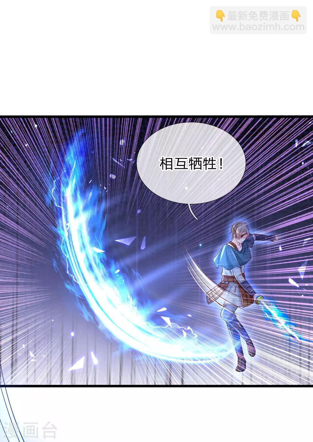 🍟某天成为王的女儿 第204话 讨厌相互牺牲精神 第14页